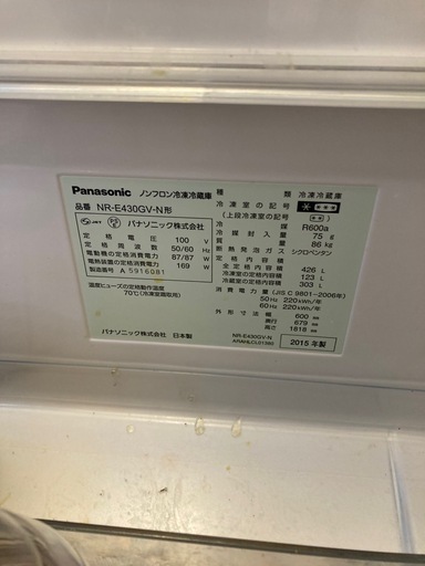 大型冷凍冷蔵庫