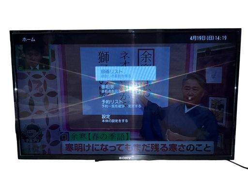 SONY 32V型 液晶テレビ KJ-32W500C 2017年製 壁掛け用