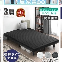 脚付きマットレスダブルベッドサイズ※使用期間1年未満！ (D) 須磨海浜 