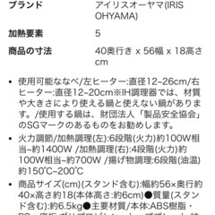 アイリスオーヤマ 2口 IHコンロ IHK-W13S-Bの画像