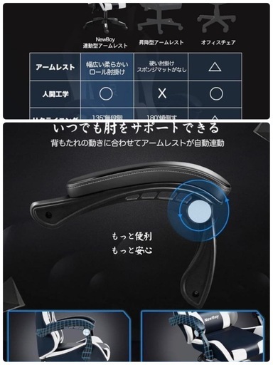 本日限定価格【新品】NewBoy ゲーミングチェア gaming chair オフィスチェア オット
