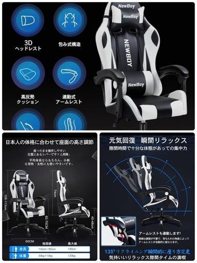 本日限定価格【新品】NewBoy ゲーミングチェア gaming chair オフィスチェア オット