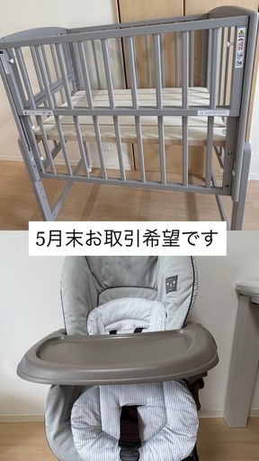 ノモック　ベビーベッド　コンビ　ハイローチェア