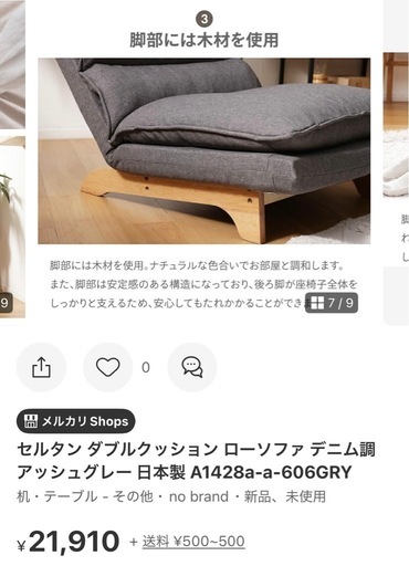 1人掛けクッションローソファ