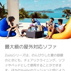 美品 ヨギボー　yogibo ズーラポッドの画像