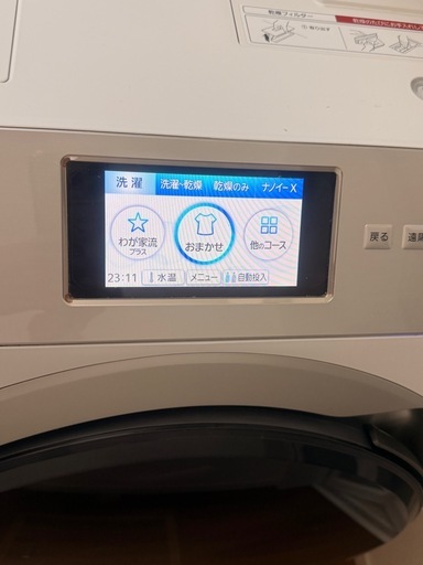 パナソニックドラム式洗濯機【商談中】