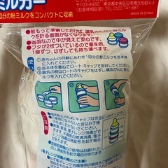 ミルカー（ミルクストッカー）と粉ミルク小分け袋の画像