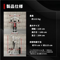 IROTEC(アイロテック)マルチホームジム150V2/ホームジムの画像