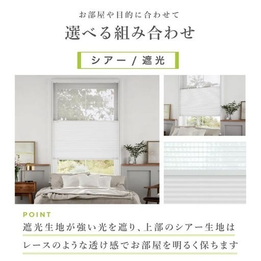 ハニカムシェード　ツインハニカム　シェード