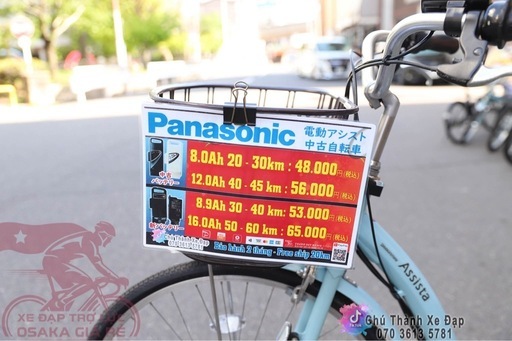 中古電動アシスト自転車　パナソニック