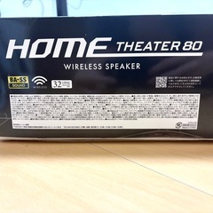 HOME THEATER 80 ワイヤレススピーカーの画像