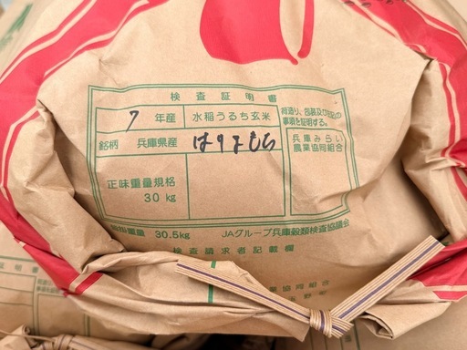 餅米（はりまもち）　もち米玄米30キロ