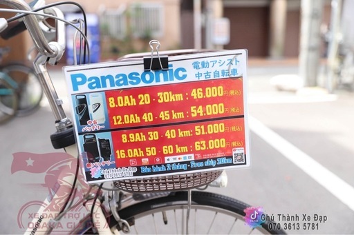 パナソニック電動アシスト自転車　26インチ