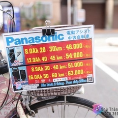 パナソニック電動アシスト自転車　26インチの画像