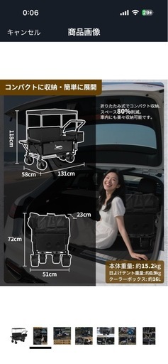 キャリーワゴン
