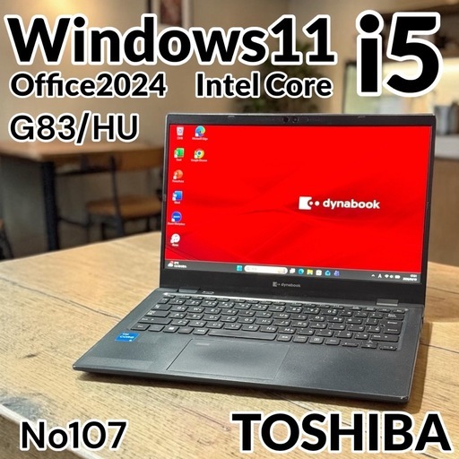 【ご予約】⭐️Windows11⭐️Office2024⭐️東芝ノートパソコン dynabook G83/HU 第11世代i5 16GB SSD256 875g 高速静音 FHD 指紋＆顔認証