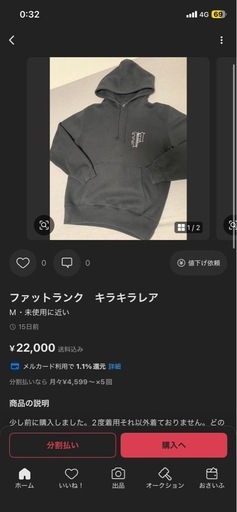 ファットランクパーカー　数量限定品キラキラレア品