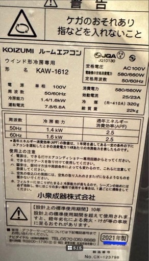 室内エアコン キッチン換気扇と室内機は距離を離さないとエアコンが故障します 