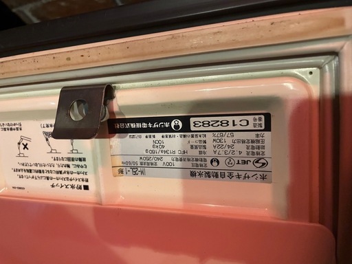 業務用製氷機 25L ホシザキ