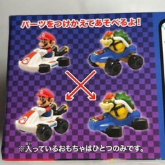 ハッピーセットおもちゃ　マリオカート　ルイージとクッパの画像