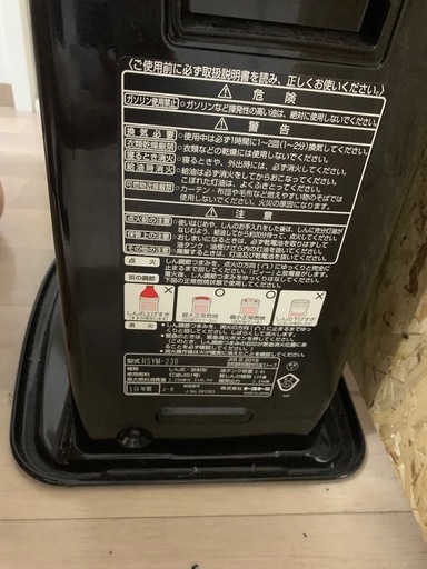 トヨトミ　灯油ストーブ　送風機付
