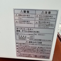 トースターの画像