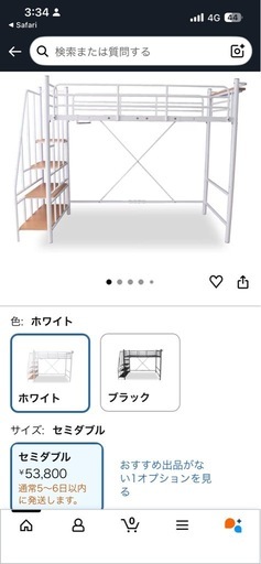 セミダブル階段付きロフトベッド