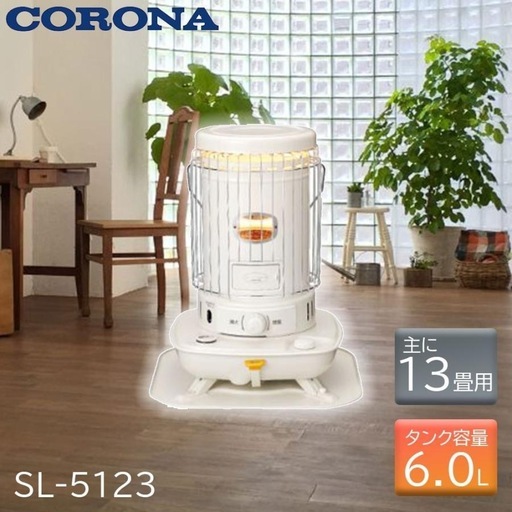 コロナ　石油ストーブ　SL-5123 ダルマストーブ