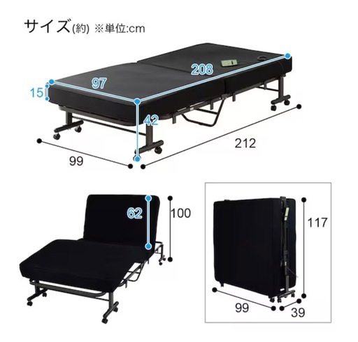 新品未使用　電動リクライニングベッド