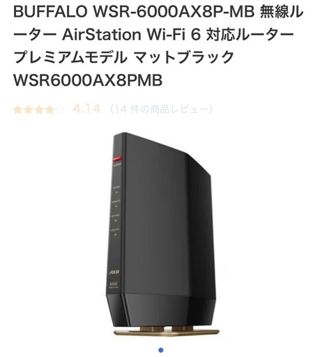 美品バッファローwi-fi