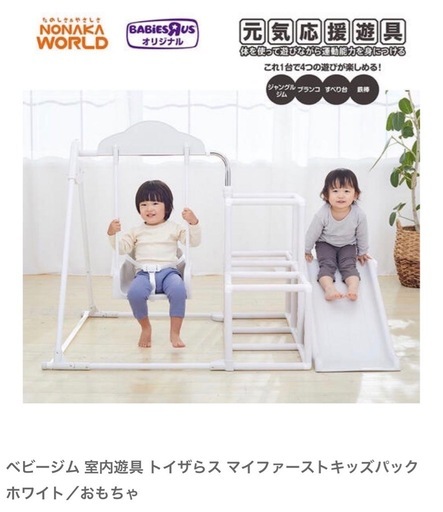 ベビージム