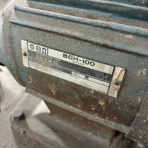 日立BGH-100 ベルトコンベア
