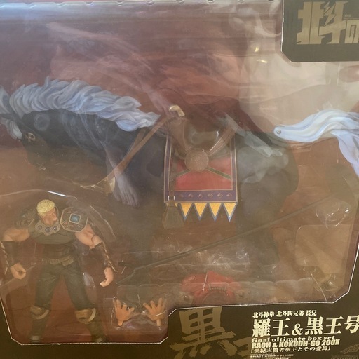 北斗の拳　フィギュア
