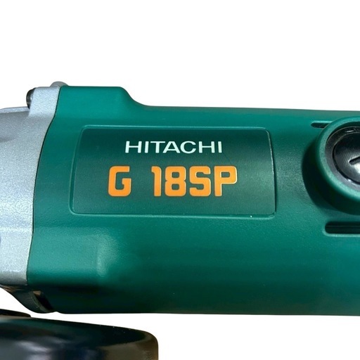 未使用品☆HITACHI 日立工機 G18SP 180mm 電気ディスクグラインダ ディスクグラインダー サンダー 切断 研磨 工具