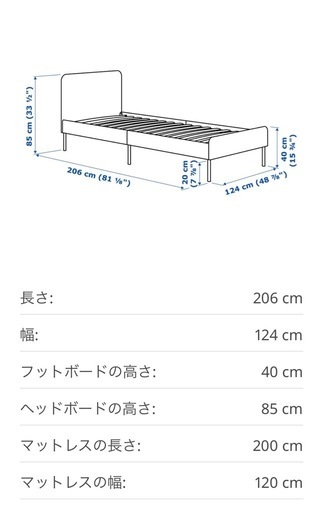 IKEA セミダブルベッド　Slattum スラットゥム　　