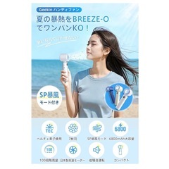 新品 冷却プレート付ハンディファン -26℃瞬間冷却 暴風100段階 6800mAh大容量 静音 Type-C 4WAY ハンディファンの画像