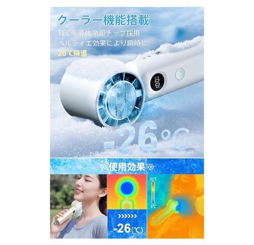 新品 冷却プレート付ハンディファン -26℃瞬間冷却 暴風100段階 6800mAh大容量 静音 Type-C 4WAY ハンディファン