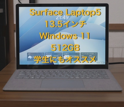 Surface Laptop 5 / 13.5インチ /第12世代/512GB /プラチナ