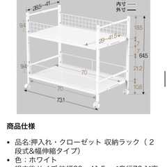 【幅を変えられる】押入れ収納の画像
