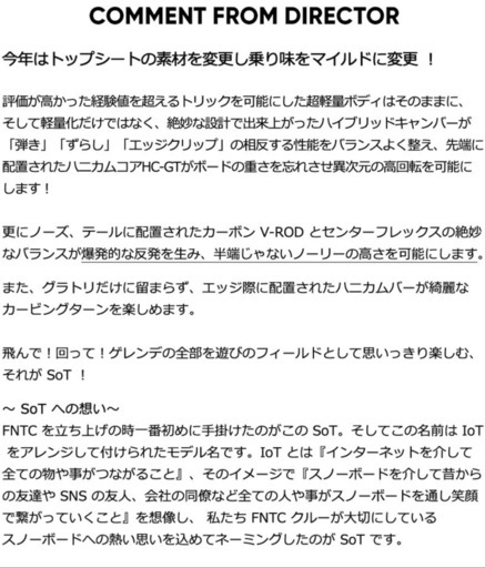 FNTC SOT 154 美品