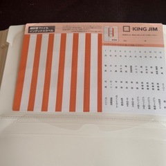 【4/23迄】キングジム 領収書ファイル A4 48ポケットの画像