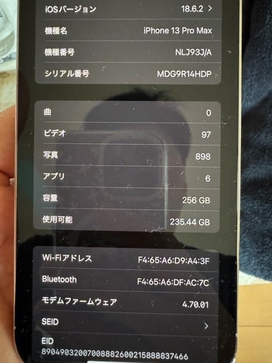 家電 iPhone 13 pro MAX 256GB