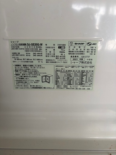 冷蔵庫