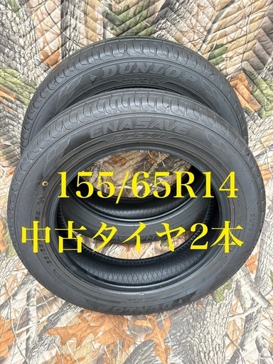 ⑬155/65R14 中古タイヤ2本