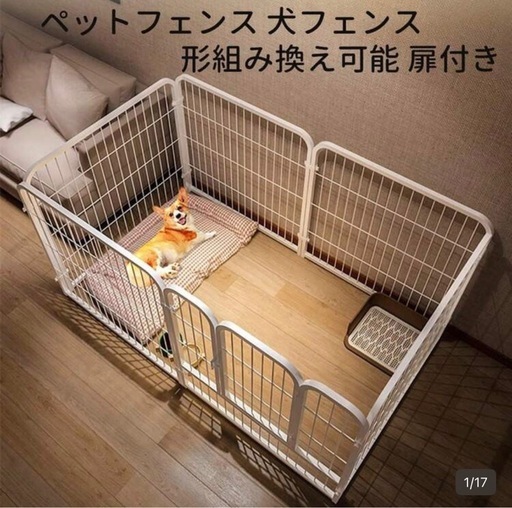 ペットサークル  柵  犬 ゲージ ペットフェンス 犬 サークルケージドア付き    組立簡単 レイアウト自由 トイレトレーニング 脱走防止 自立 ケージ 犬用  DIY ドア付き