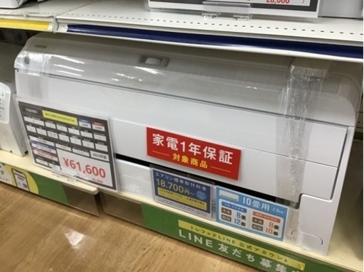 【トレファク神戸新長田店 買取/販売】取りに来られる方限定！TOSHIBAの2023年製エアコンのご紹介です！