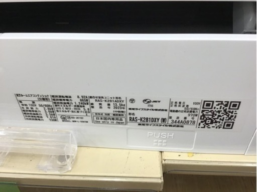 【トレファク神戸新長田店 買取/販売】取りに来られる方限定！TOSHIBAの2023年製エアコンのご紹介です！
