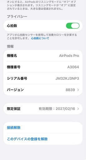 格安！！air pods pro3　