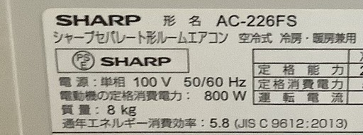 6畳 SHARP ルームエアコン AC-226FS リサイクルショップ宮崎屋　佐土原店　26.4.20