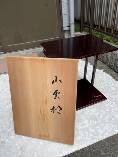 茶道具　山雲棚　平安　友七造